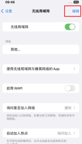 东坡苹果Wifi维修分享iPhone怎么关闭公共网络WiFi自动连接 