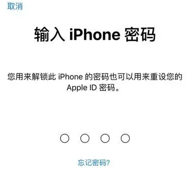 东坡苹果15维修网点分享iPhone 15六位密码怎么改四位 