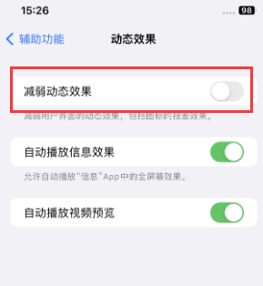 东坡苹果售后维修点分享苹果iPhone如何隐藏dock栏 