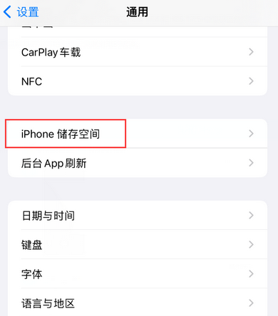 东坡iPhone系统维修分享iPhone储存空间系统数据占用过大怎么修复 