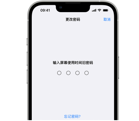 东坡iPhone屏幕维修分享iPhone屏幕使用时间密码忘记了怎么办 