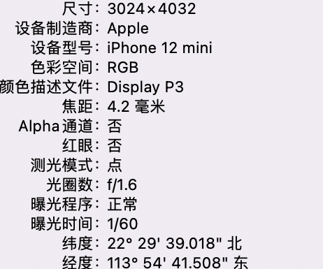 东坡苹果15维修服务分享iPhone 15拍的照片太亮解决办法 