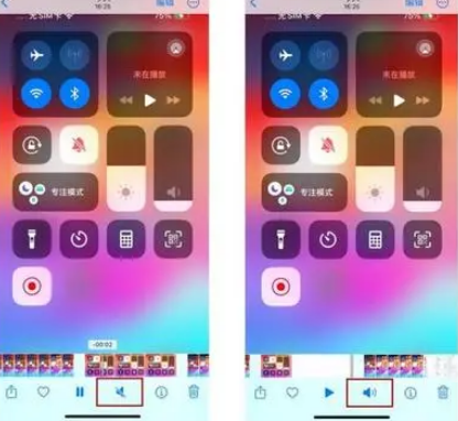 东坡苹果15维修网点分享iPhone15录屏没有声音怎么办 