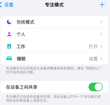 东坡iPhone维修服务分享可在指定位置自动切换锁屏墙纸 