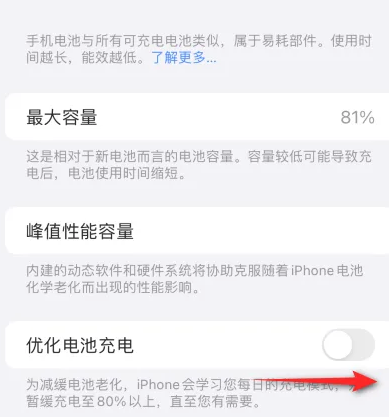 东坡苹果15维修分享iPhone15充电到80%就充不进电了怎么办 