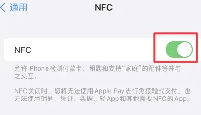 东坡苹果维修服务分享iPhone15NFC功能开启方法 