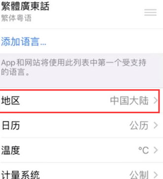 东坡苹果无线网维修店分享iPhone无线局域网无法开启怎么办