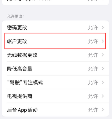 东坡appleID维修服务iPhone设置中Apple ID显示为灰色无法使用