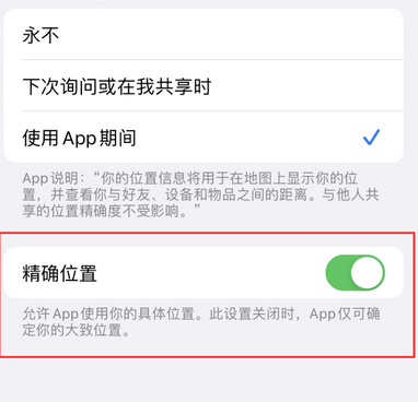 东坡苹果服务中心分享iPhone查找应用定位不准确怎么办