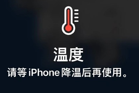 东坡苹东坡果维修站分享iPhone手机发烫严重怎么办