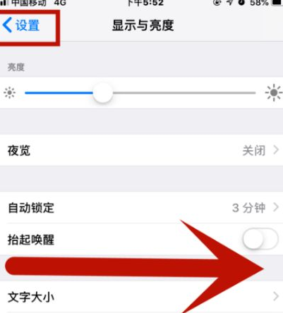 东坡苹东坡果维修网点分享iPhone快速返回上一级方法教程