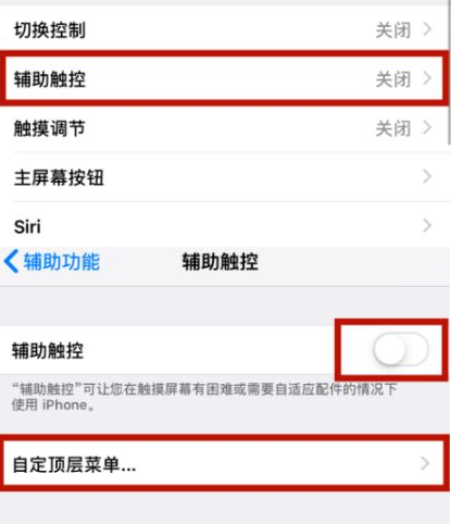 东坡苹东坡果维修网点分享iPhone快速返回上一级方法教程