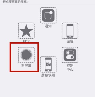 东坡苹东坡果维修网点分享iPhone快速返回上一级方法教程