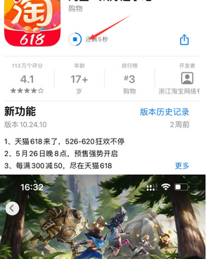 东坡苹东坡果维修站分享如何查看App Store软件下载剩余时间