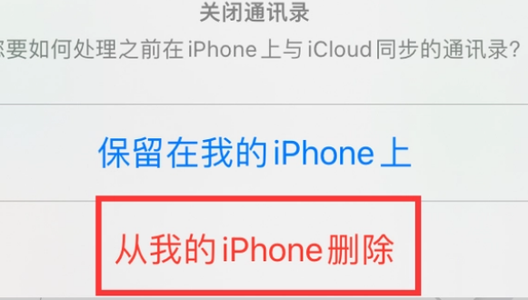 东坡苹果14维修站分享iPhone14如何批量删除联系人 