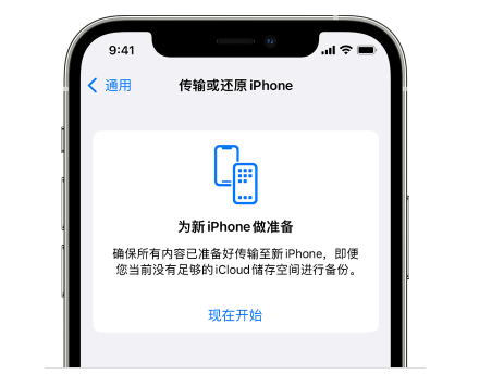 东坡苹果14维修网点分享iPhone14如何增加iCloud临时免费空间