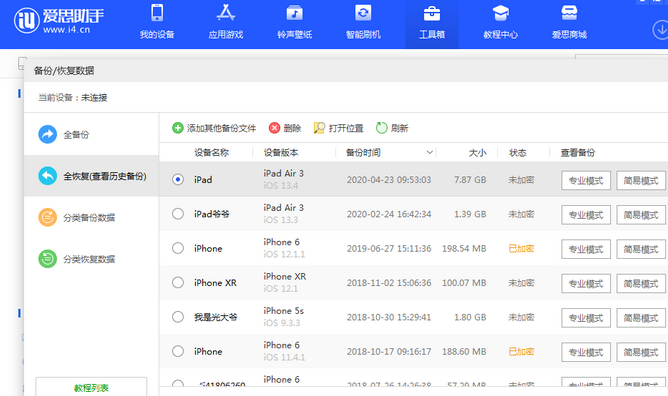 东坡苹果14维修网点分享iPhone14如何增加iCloud临时免费空间