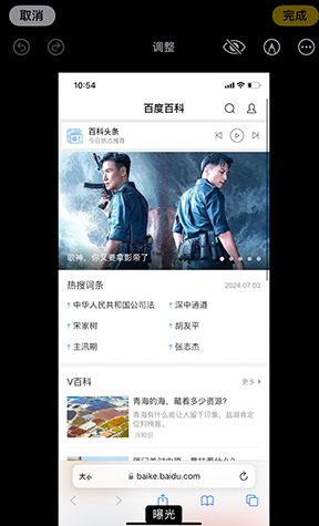 东坡iPhone维修服务分享iPhone怎么批量修图