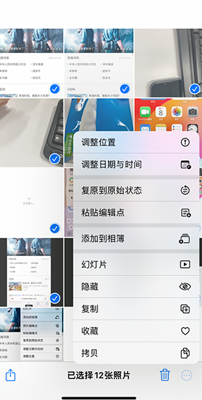 东坡iPhone维修服务分享iPhone怎么批量修图