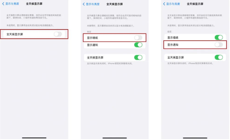 东坡苹果14Pro维修分享iPhone14Pro息屏显示时间设置方法 