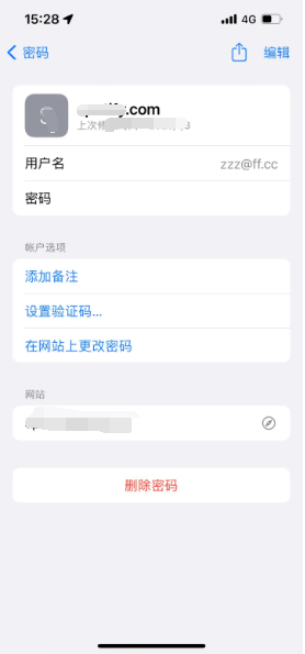 东坡苹果14服务点分享iPhone14忘记APP密码快速找回方法 