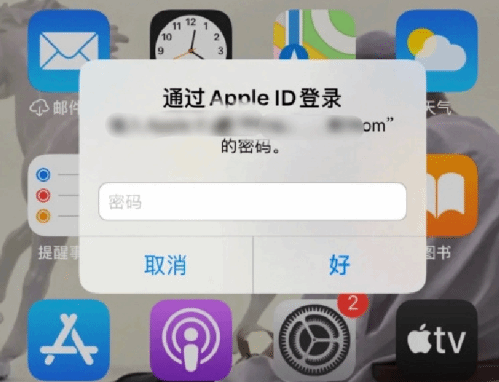 东坡苹果设备维修分享无故多次要求输入AppleID密码怎么办 