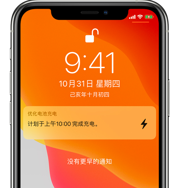 东坡苹果手机维修分享iPhone 充不满电的原因 