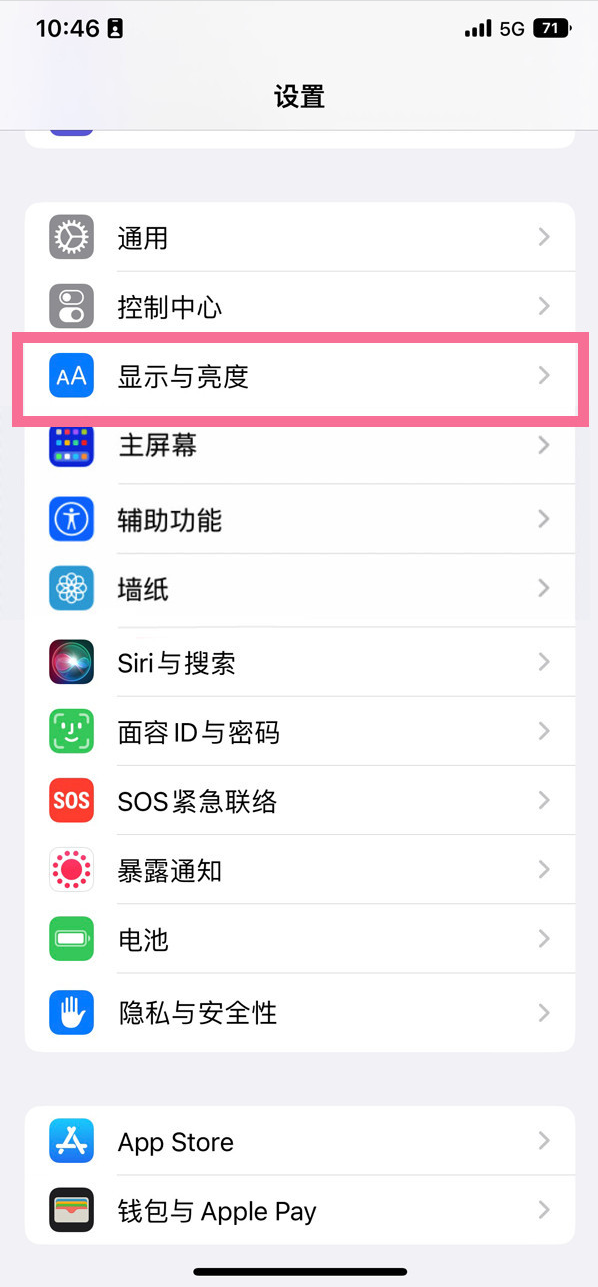 东坡苹果14维修店分享iPhone14 plus如何设置护眼模式 