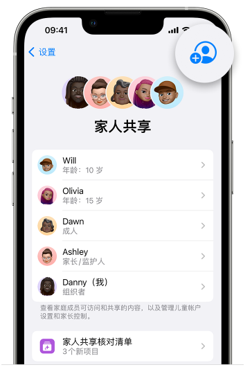 东坡苹果维修网点分享iOS 16 小技巧：通过“家人共享”为孩子创建 Apple ID 