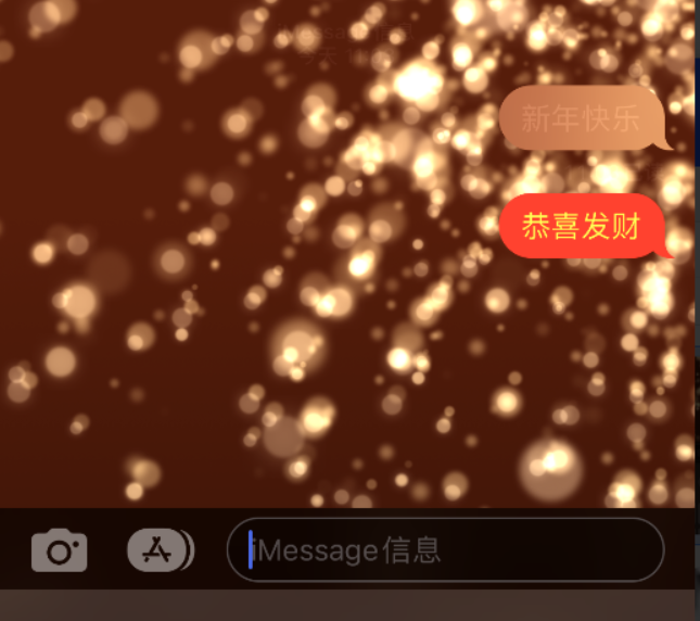 东坡苹果维修网点分享iPhone 小技巧：使用 iMessage 信息和红包功能 