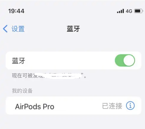 东坡苹果维修网点分享AirPods Pro连接设备方法教程 