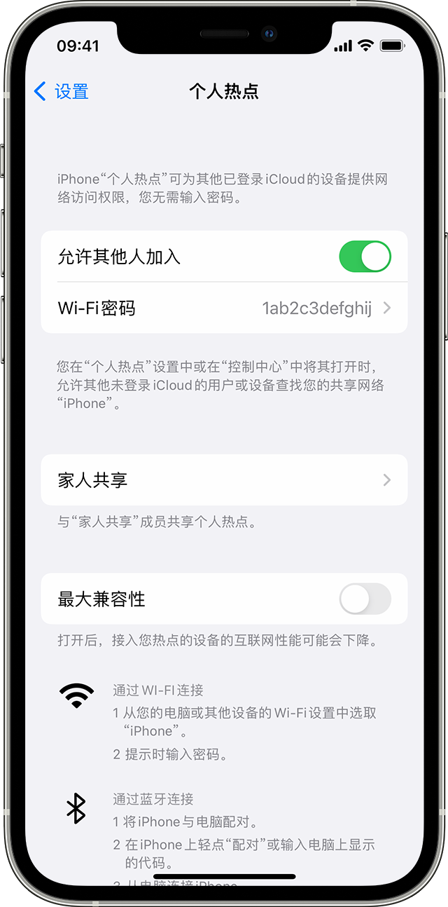 东坡苹果14维修分享iPhone 14 机型无法开启或使用“个人热点”怎么办 