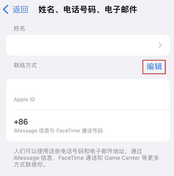 东坡苹果手机维修点分享iPhone 上更新 Apple ID的方法 