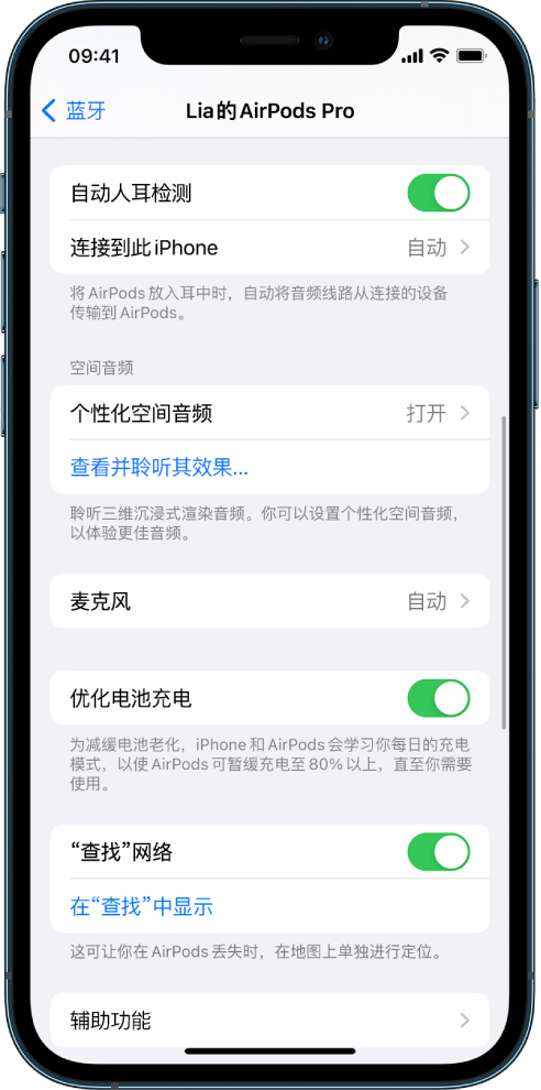 东坡苹果手机维修分享如何通过 iPhone “查找”功能定位 AirPods 