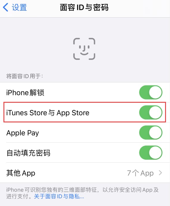 东坡苹果14维修分享苹果iPhone14免密下载APP方法教程 