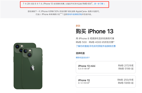 东坡苹果13维修分享现在买iPhone 13划算吗 