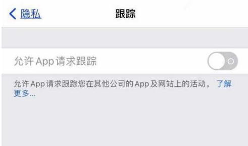 东坡苹果13维修分享使用iPhone13时如何保护自己的隐私 