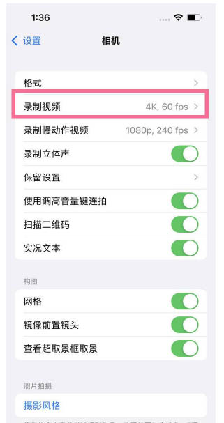 东坡苹果13维修分享iPhone13怎么打开HDR视频 