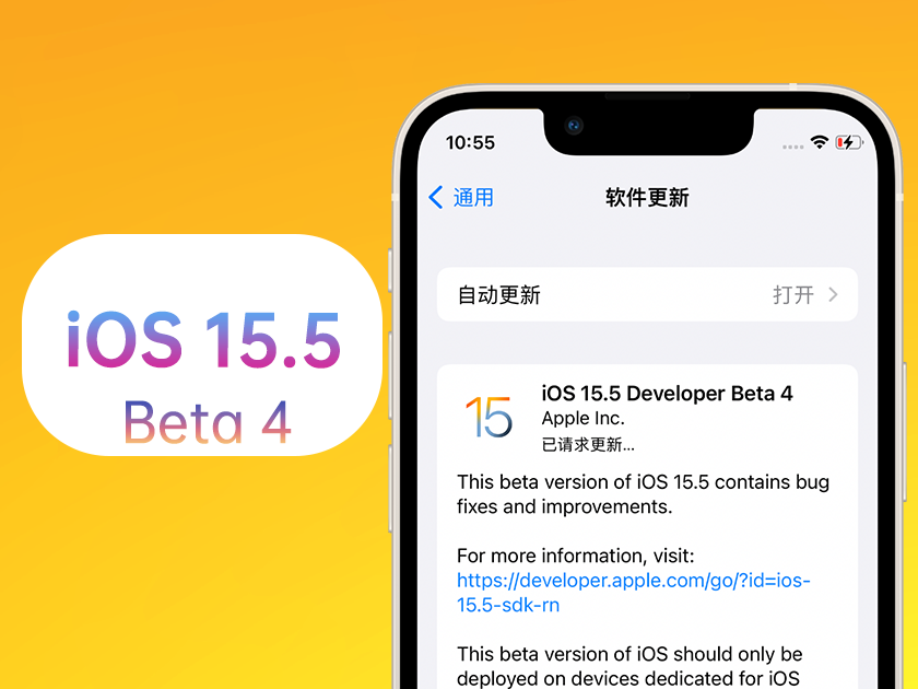 东坡苹果手机维修分享iOS 15.5 Beta4优缺点汇总 