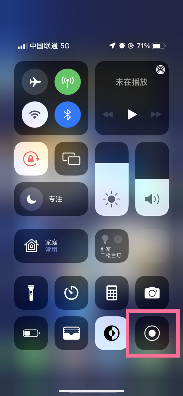 东坡苹果13维修分享iPhone 13屏幕录制方法教程 