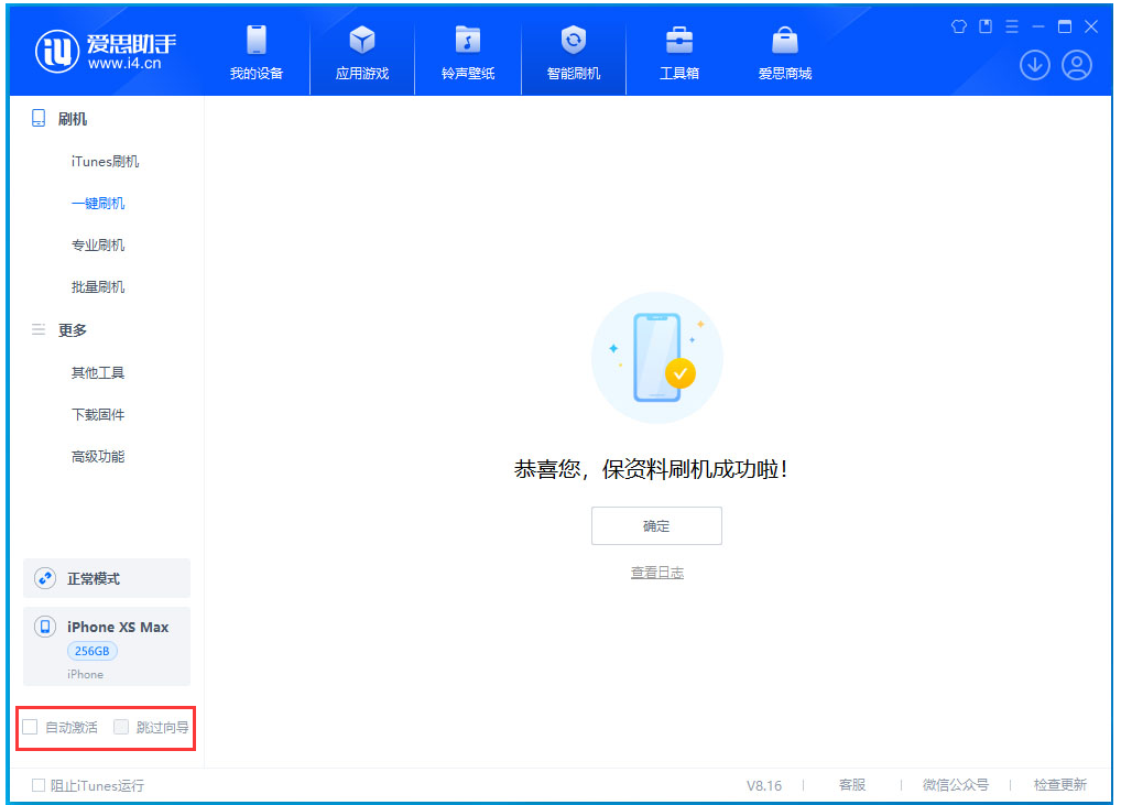 东坡苹果手机维修分享iOS 17.4.1正式版升级 