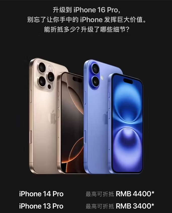 东坡苹果16维修分享苹果喊话用户入手iPhone 16 Pro 机型 