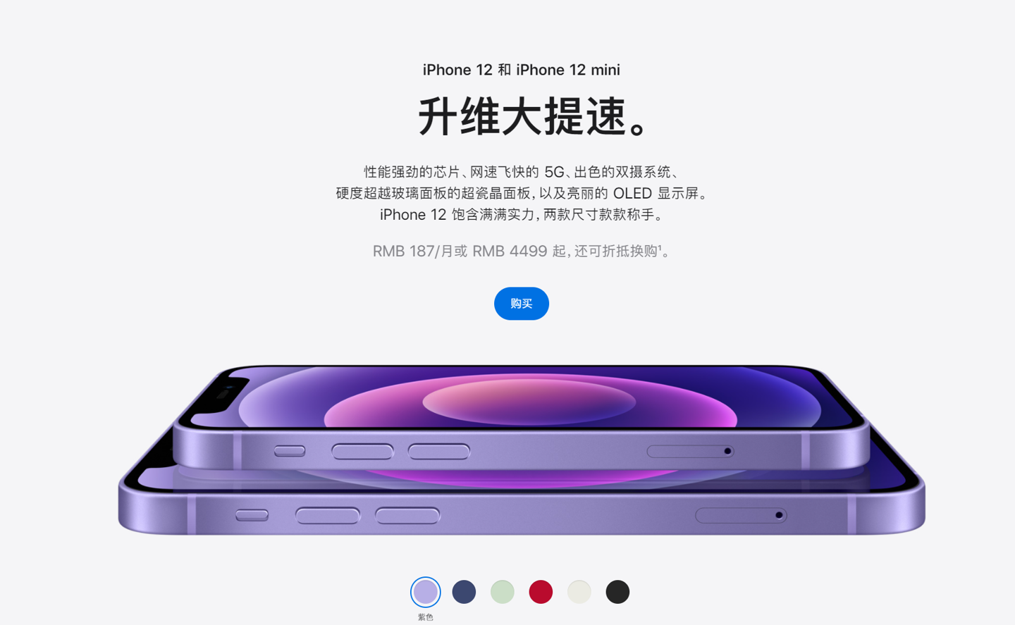 东坡苹果手机维修分享 iPhone 12 系列价格降了多少 