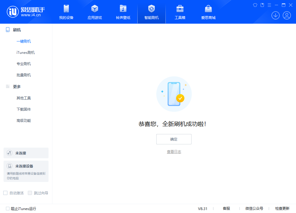 东坡苹果手机维修分享iOS 18.2正式版升级_iOS 18.2正式版一键刷机教程 